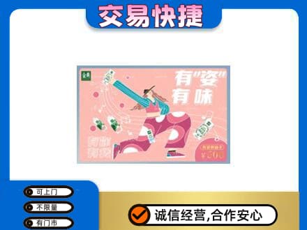 焦作博爱县购物卡回收伊利礼品卡.jpg