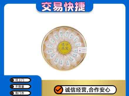 焦作博爱县回收进口燕窝