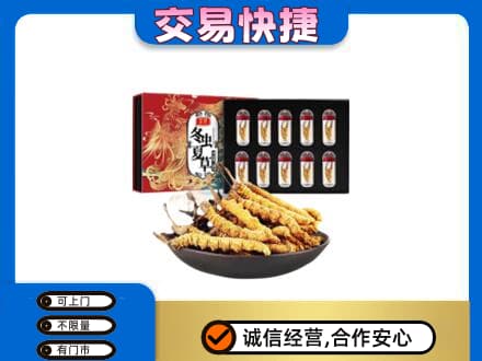 焦作博爱县回收冬虫夏草