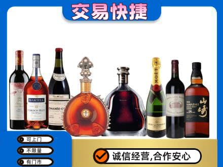 焦作博爱县洋酒回收店.jpg