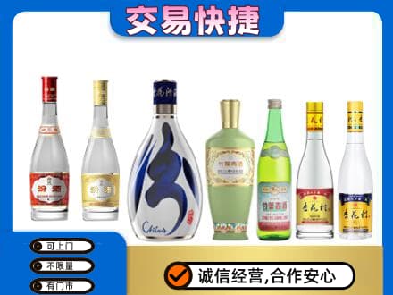 焦作博爱县回收汾酒