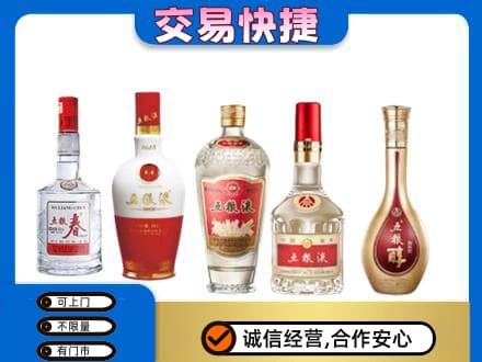 焦作博爱县回收五粮液