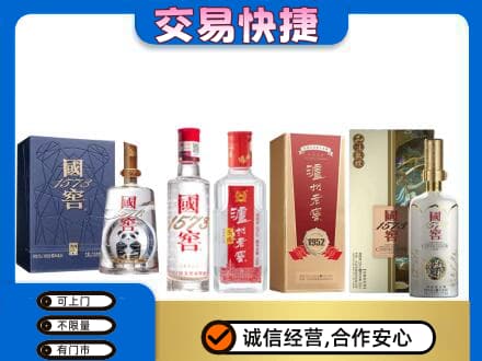 焦作博爱县回收国窖酒