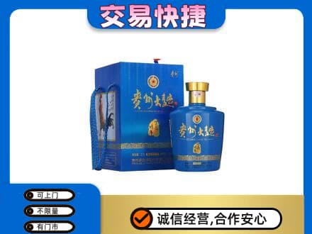 焦作博爱县名酒回收贵州大曲.jpg