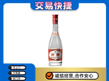 焦作博爱县回收汾酒红盖