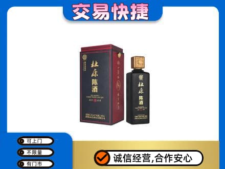焦作博爱县回收杜康