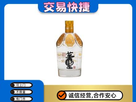 焦作博爱县回收董酒