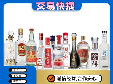 焦作博爱县回收名酒