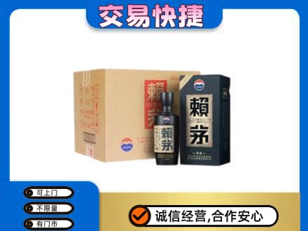 焦作博爱县茅台回收赖茅.jpg